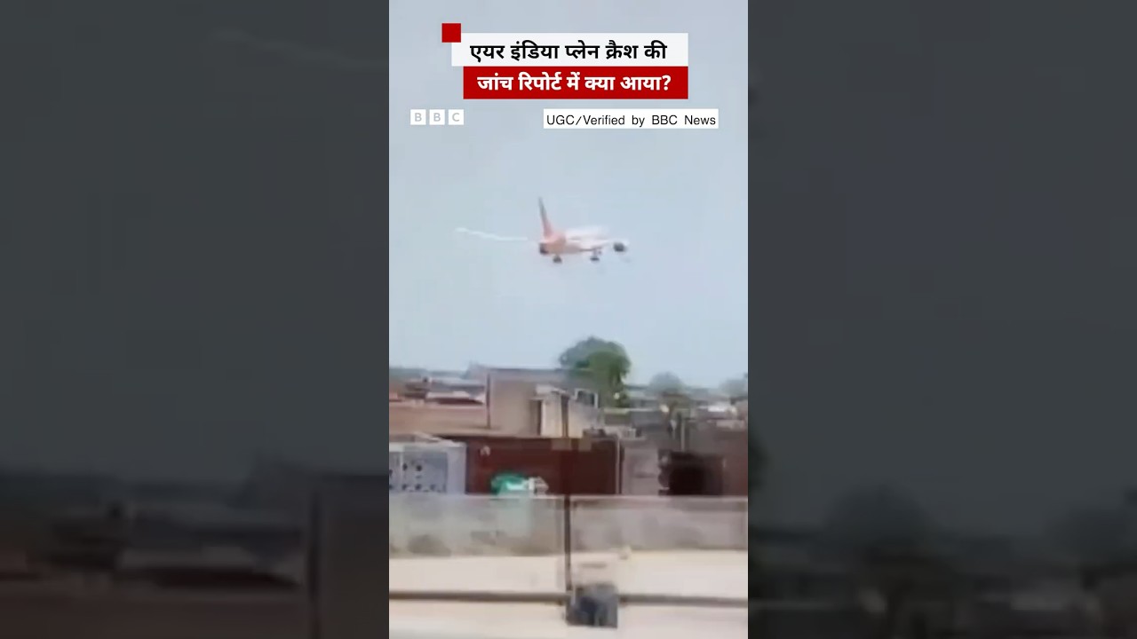 What came out in the initial investigation report of Air India Crash?