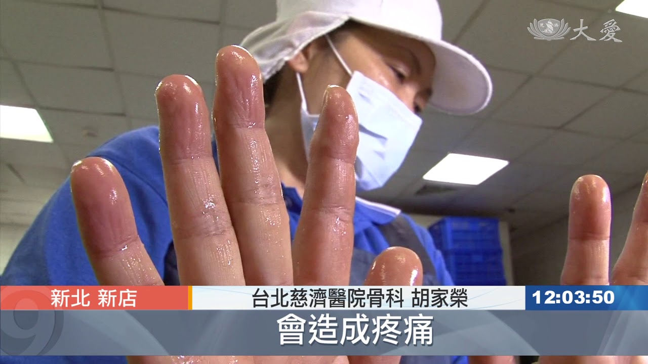 板機指痛難忍 預防復健雙管齊下