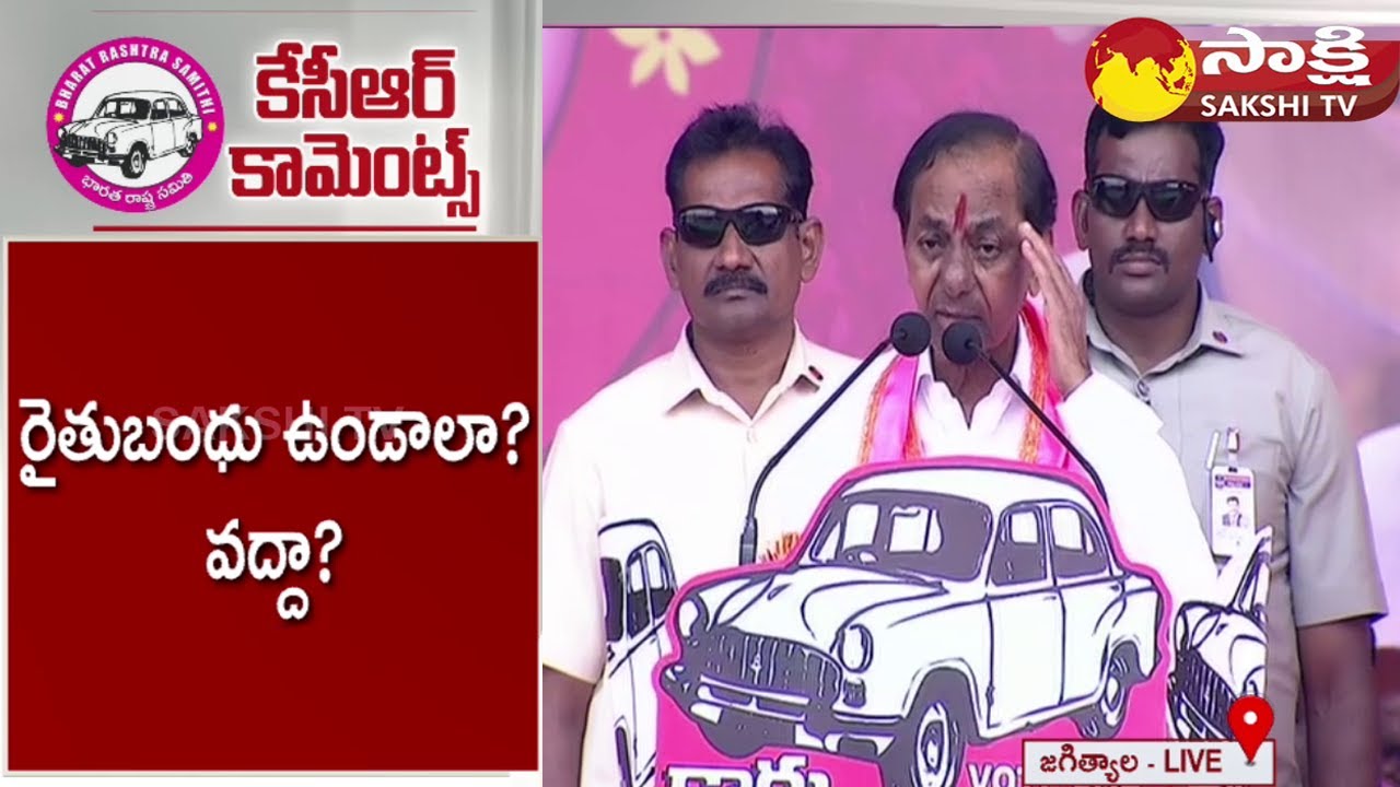 CM KCR Speech at Jagtial | BRS Public Meeting | Telangana Elections 2023 |@SakshiTV