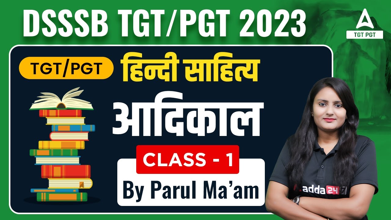 DSSSB Vacancy 2023 | DSSSB TGT PGT Hindi Classes | हिंदी साहित्य आदिकाल | Class 1 | By Parul Ma'am
