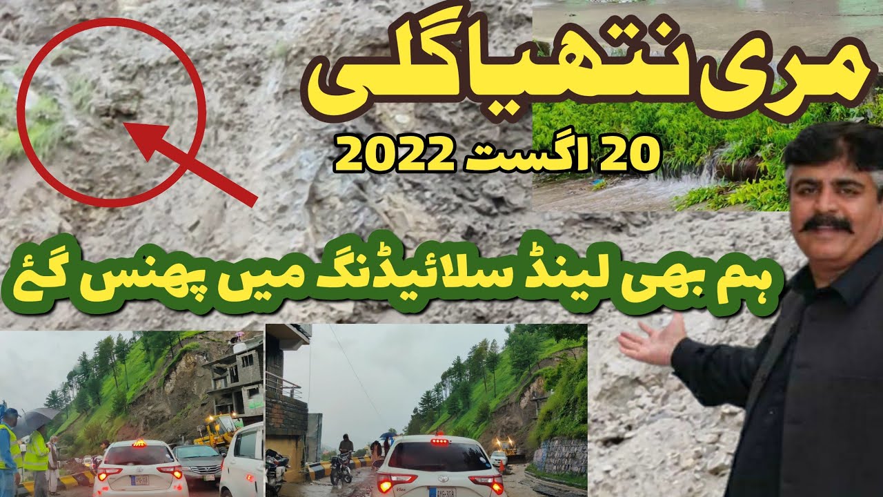 Muree live today | #murree heavy rush traffic jam | murree heavy rain and land sliding | murree live