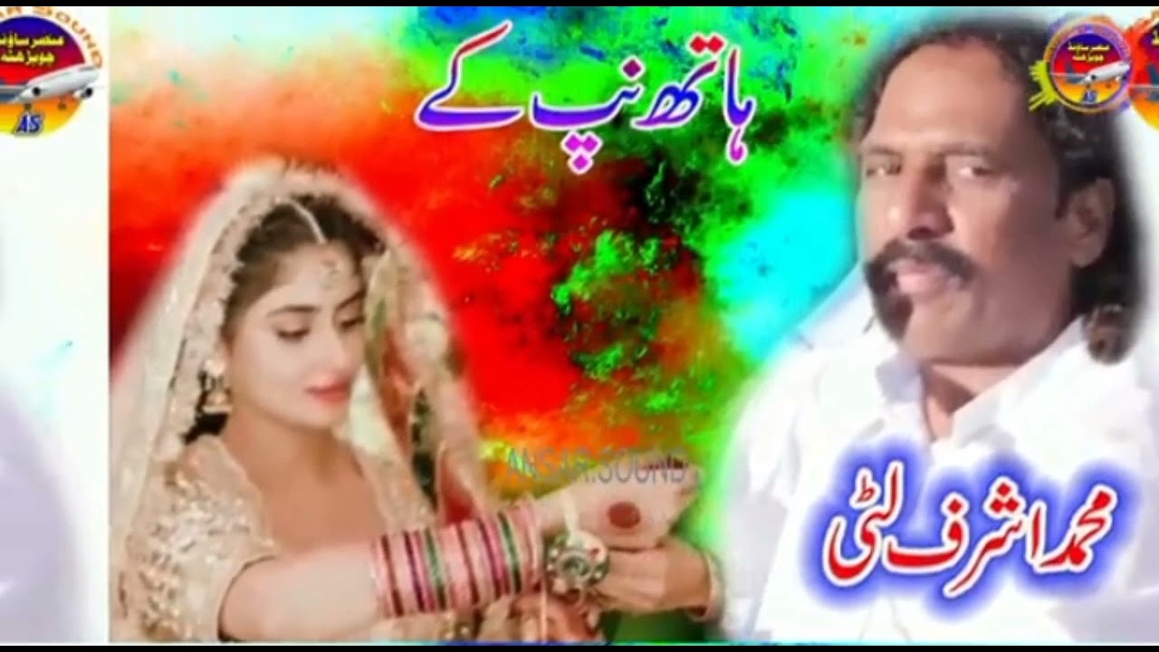 ashraf litti Vol 10