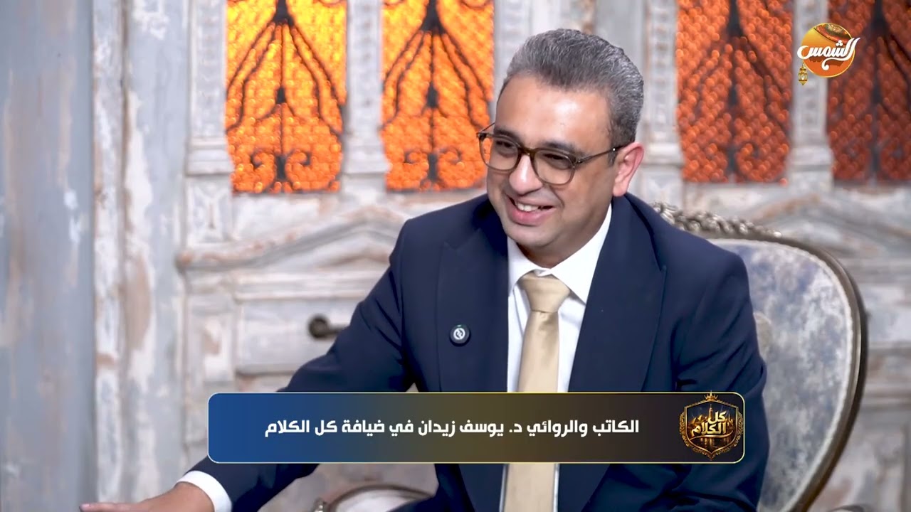 د. يوسف زيدان: عبد الملك بن مروان استباح المدينة المنورة 7 أيام .اللي بنى القبة وإحنا دلوقتي بنقدسها