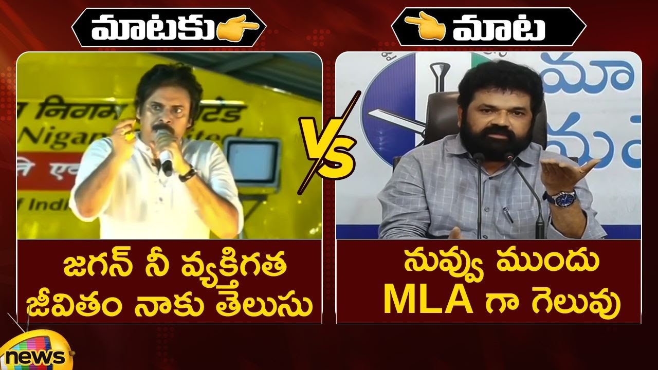 Combat of Words Between Pawan Kalyan And MP Nandigam Suresh | Janasena Vs YSRCP | Mango News