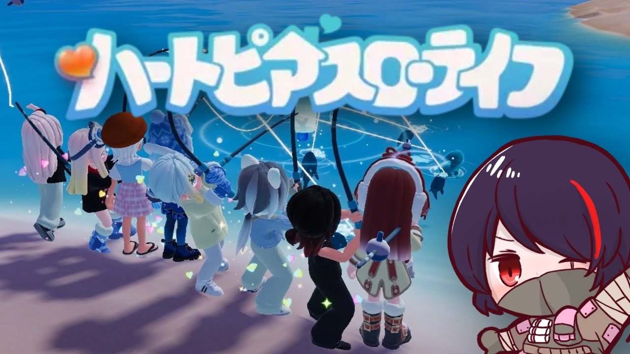 【ハートピアスローライフ/参加型】#22 今日も今日とてまったりプレイ～ ※概要欄必読