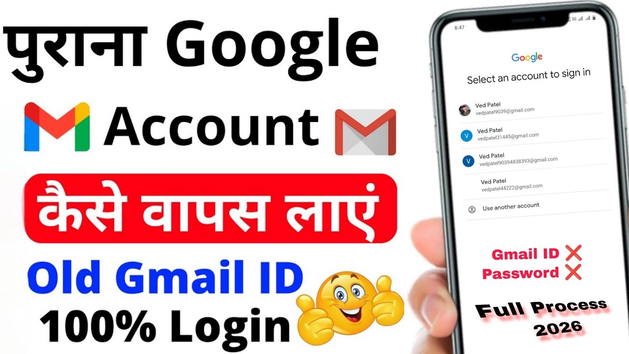 Purana Gmail ID kaise kholen || How to log in old Gmail ID ||Purani Gamil ID kaise log in Karen 2026