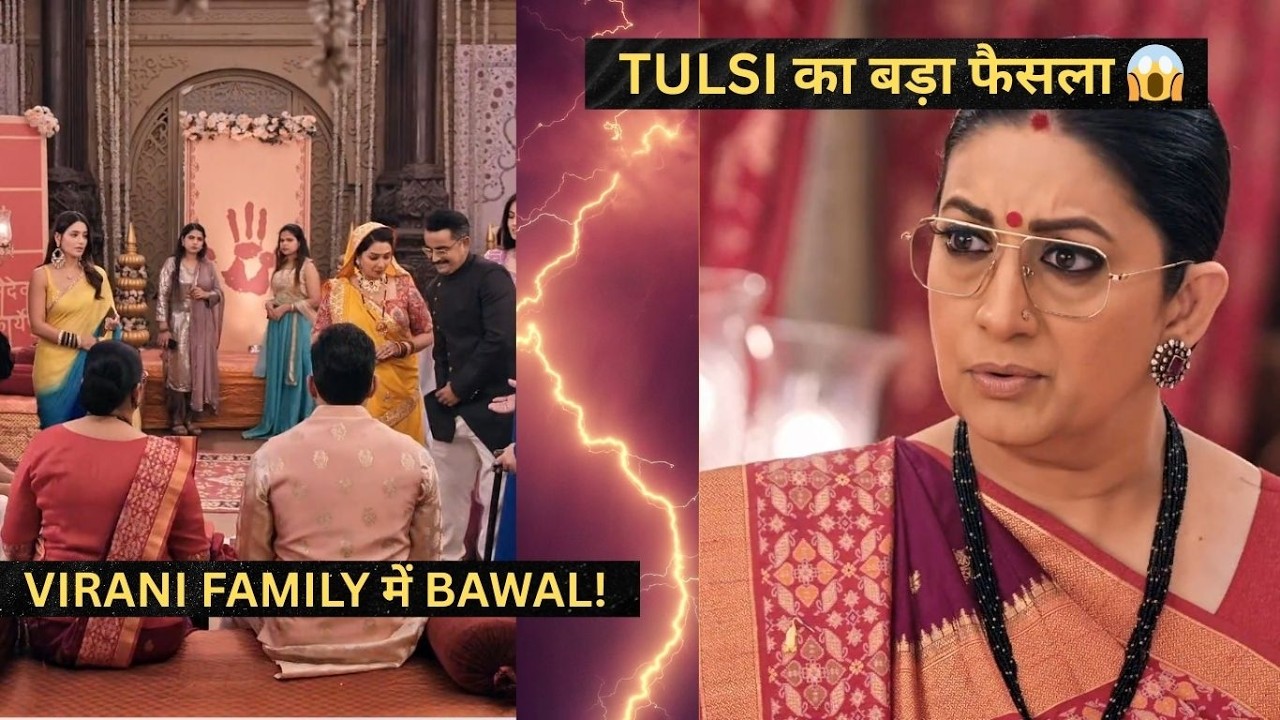 Tulsi ka ek faisla… aur Virani family mein mach gaya bawal! 😱   11 Jan 2026