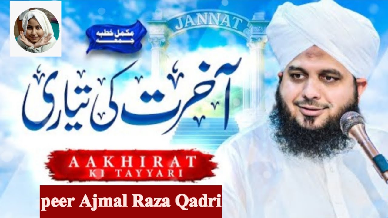 Aakhirat ki taiyari#peer Ajmal Raza Qadri#2026 #dyare kitchen #bayan #takrir #emotionalbayan 