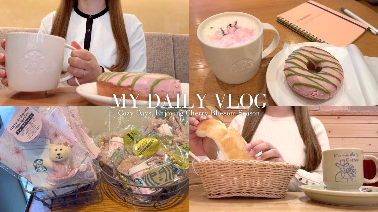 vlog｜スタバの桜シリーズを楽しむ🌸ひとり時間を充実させたい社会人の日常🍵コメダ朝活🌤️