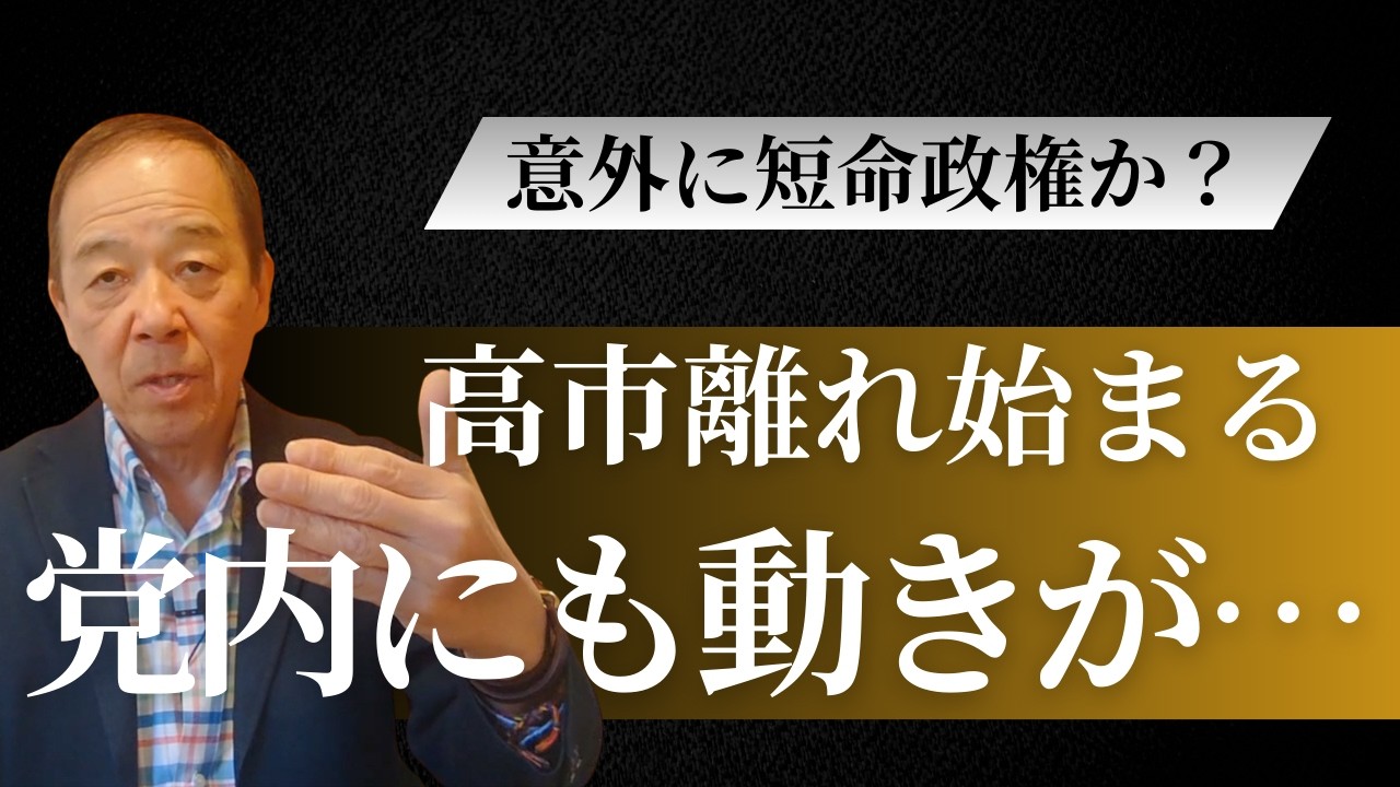 【2026年度予算案 衆議院通過】「年度内成立は微妙」とオールドメディアは伝えています