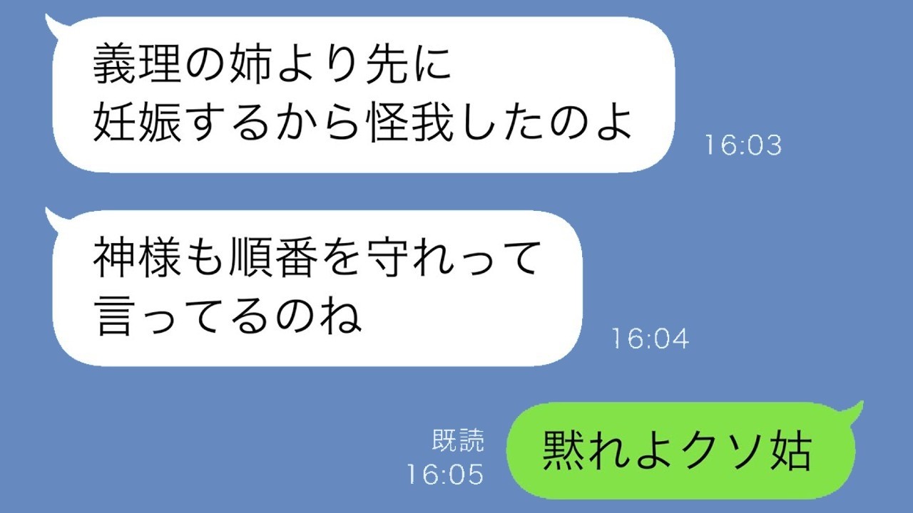 階段で転倒した私に義母が「バチが当たった」と嘲笑→病院で現れた“ある人物”が義母にブチギレ！