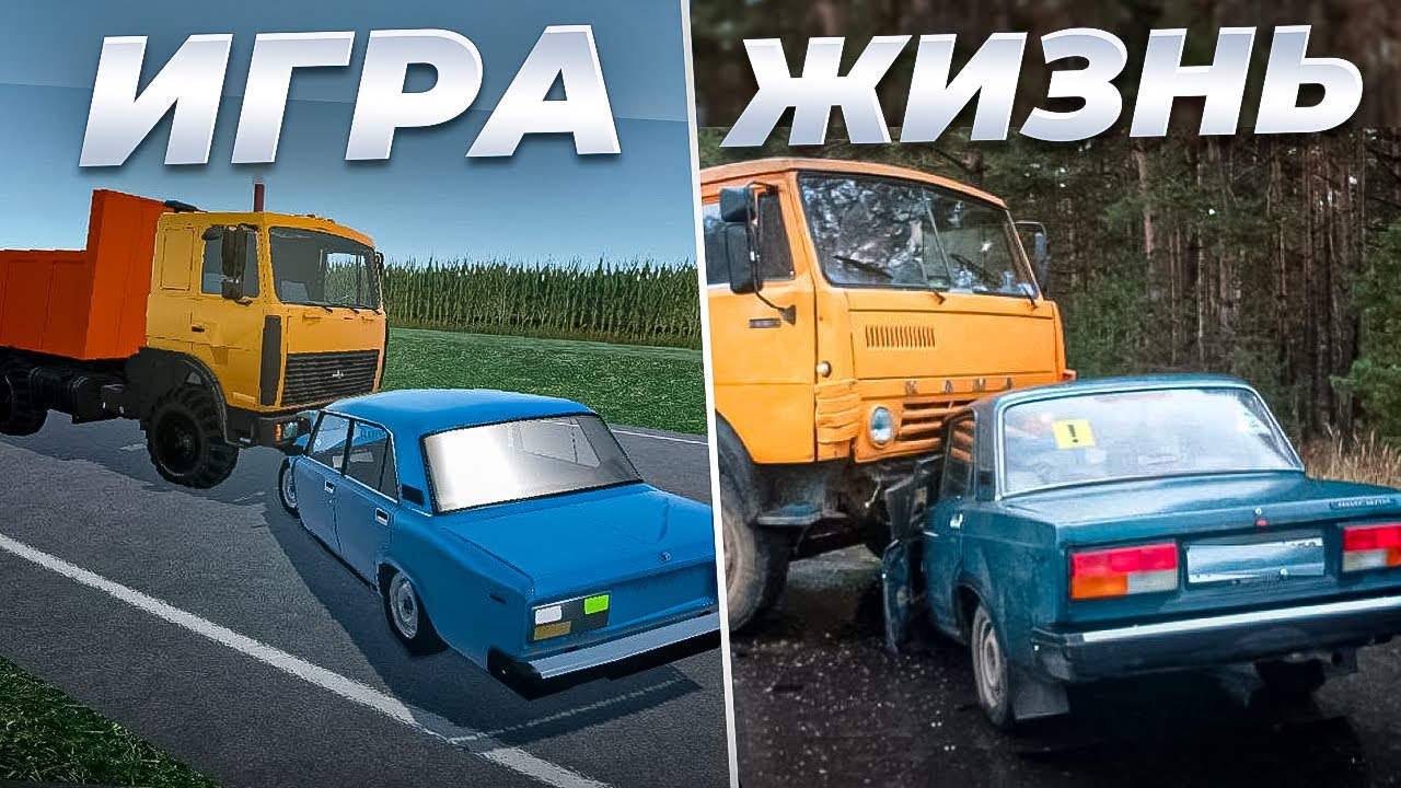 СРАВНЕНИЕ ПОВРЕЖДЕНИЙ CINDY CAR DRIVE c РЕАЛЬНОЙ ЖИЗНЬЮ!