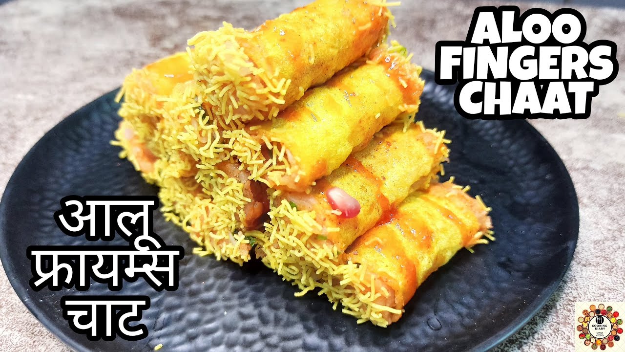 Aloo Fingers Chaat||Indian Street Food||Potato Fryums Chaat||झटपट बनाएं चटपटी चाट