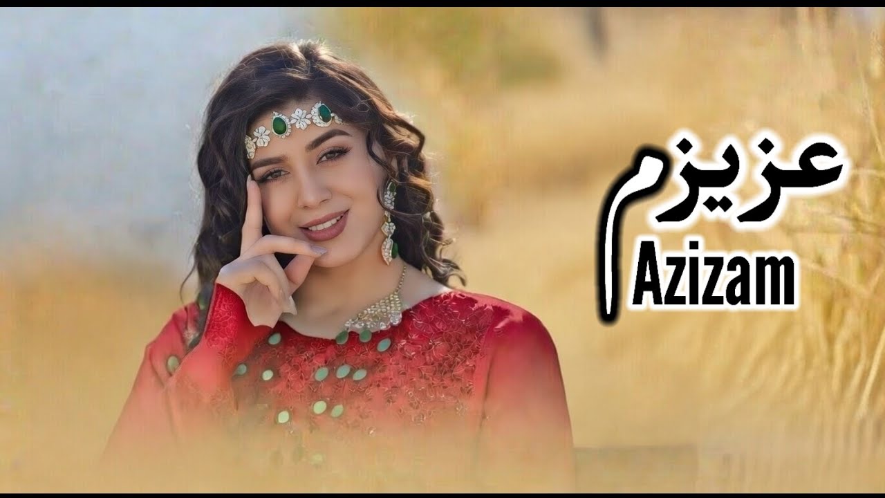 آهنگ جدید سکوبرت با صدای شادخت (عزیزم) 2026 | Hadya studio 