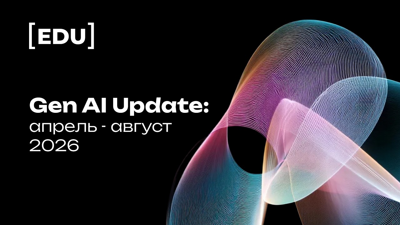 Gen AI Update 2026: что изменилось на фронтире &mdash; и почему вы этого не чувствуете