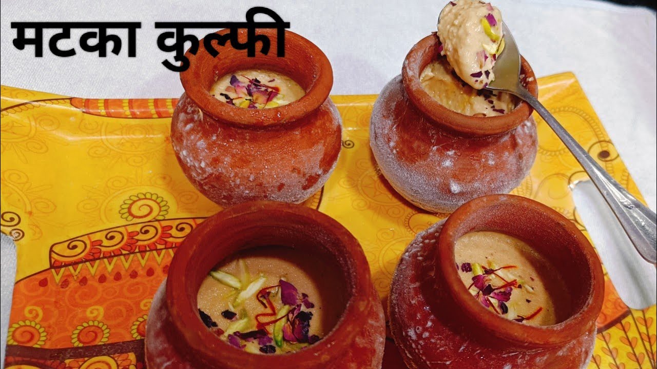 मटका कुल्फी, ना Corn Flour, Or ना कस्टर्ड | Matka kulfi | summer 🌞 special kulfi recipe 