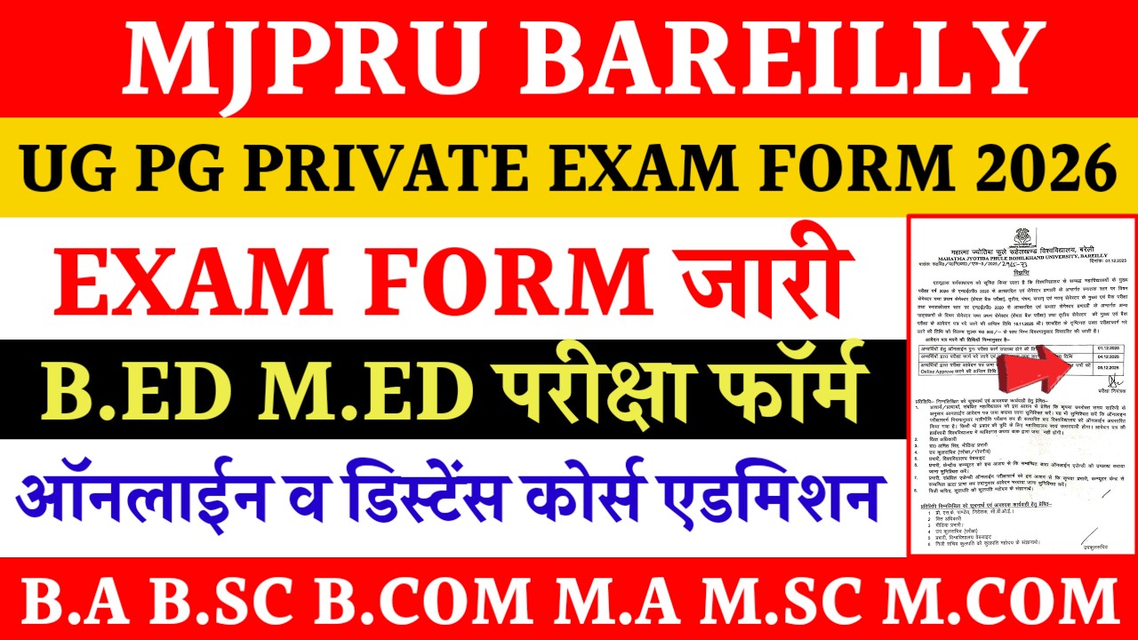 Mjpru private exam form 2026 | Bed exam form mjpru 2026 | ug pg exam form mjpru 2026