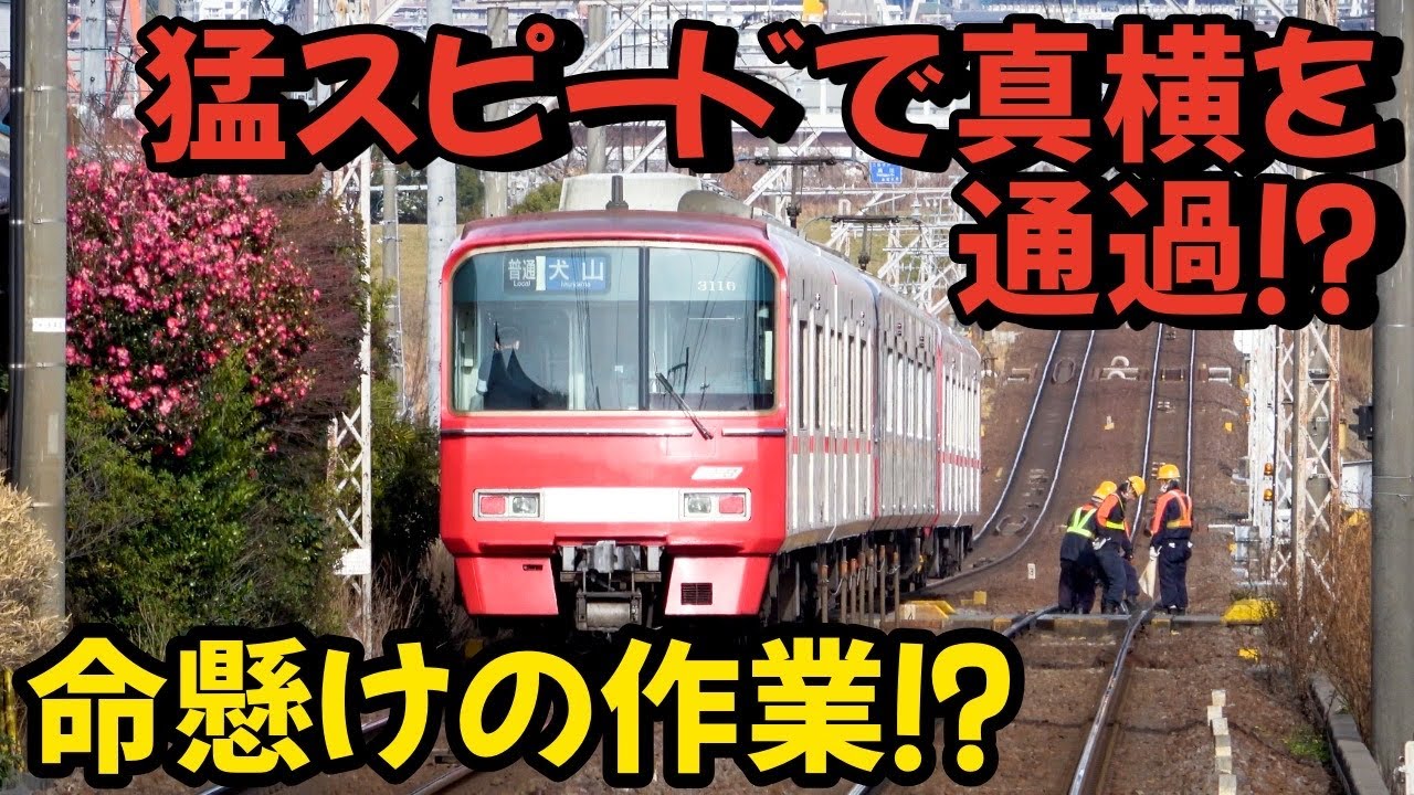 【命がけ】猛スピードで真横を通過する列車のそばで保線作業をする方達に感謝！頭が上がらない