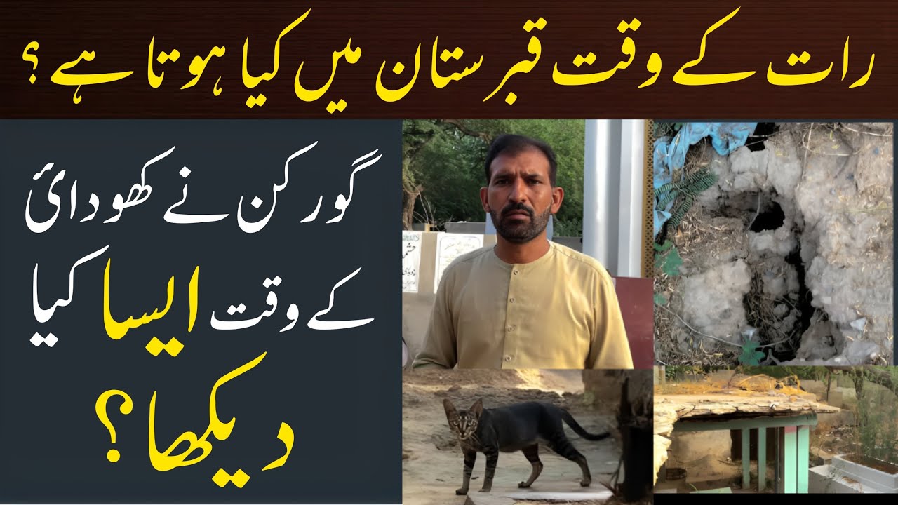 Horror Stories In Graveyard! Gorkan Ko Kia Cheez Sonay Nahi Deti ?