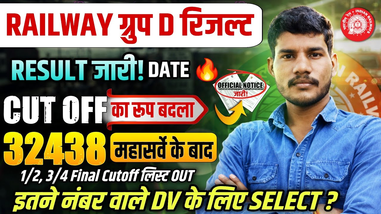 RRB GROUP D CCAA EXSM CUT OFF 🎯 RAILWAY GROUP D RESULT 2025-26 | RRB GROUP D ZONE WISE CUT OFF