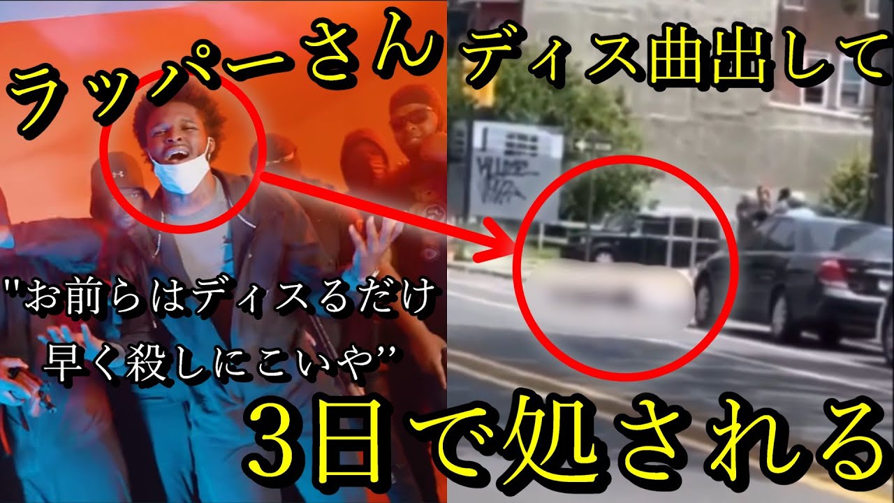 【Philly Drill】ラップスターディス？？？本場ではディスると〇されます