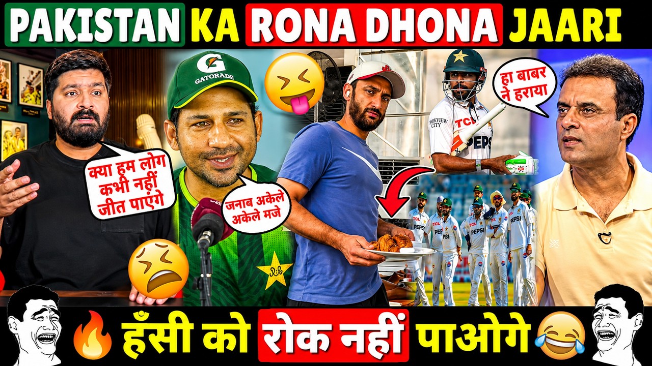 😆 PAKISTANI CRYING AGAIN 🤣 PAKISTAN TEAM KE HAAR KA DUKH KHATAM NAHI HO RAHA 🤡