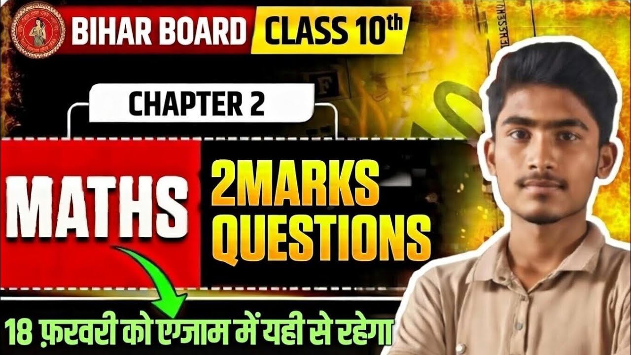 Class 10 Maths Chapter 2 Polynomials | 2 Marks Most Important Questions 2026 | Bihar Board