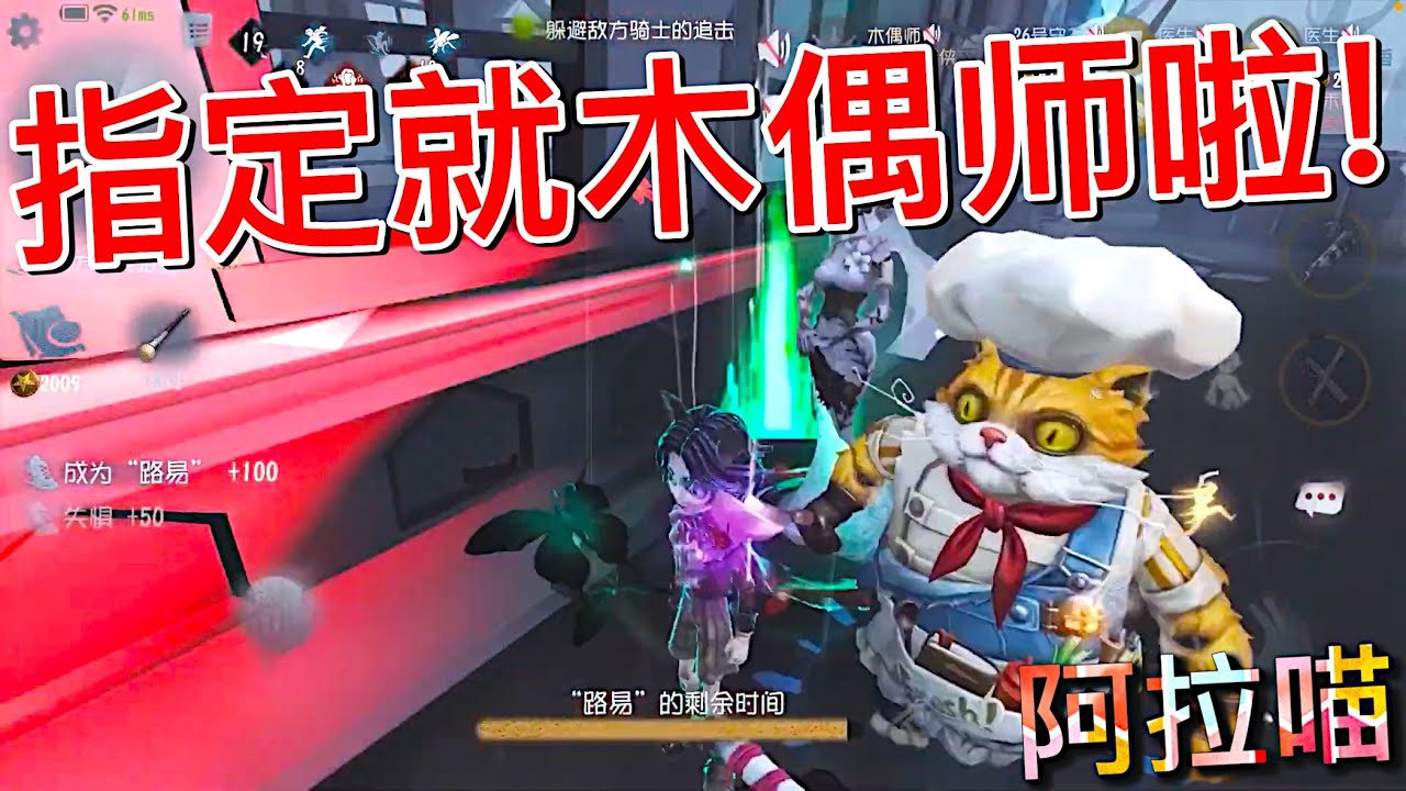 【第五人格】指定紫皮给了木偶师！(≧∇≦)那必须来皮一下！