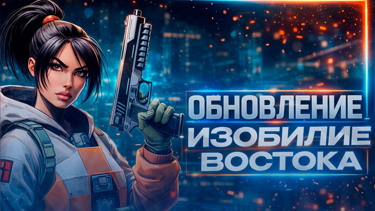 ИЗОБИЛИЕ ВОСТОКА - ОБЗОР НОВОГО ОБНОВЛЕНИЯ НА HL2RP ЗА ФРИМЕНОМ - GARRY'S MOD