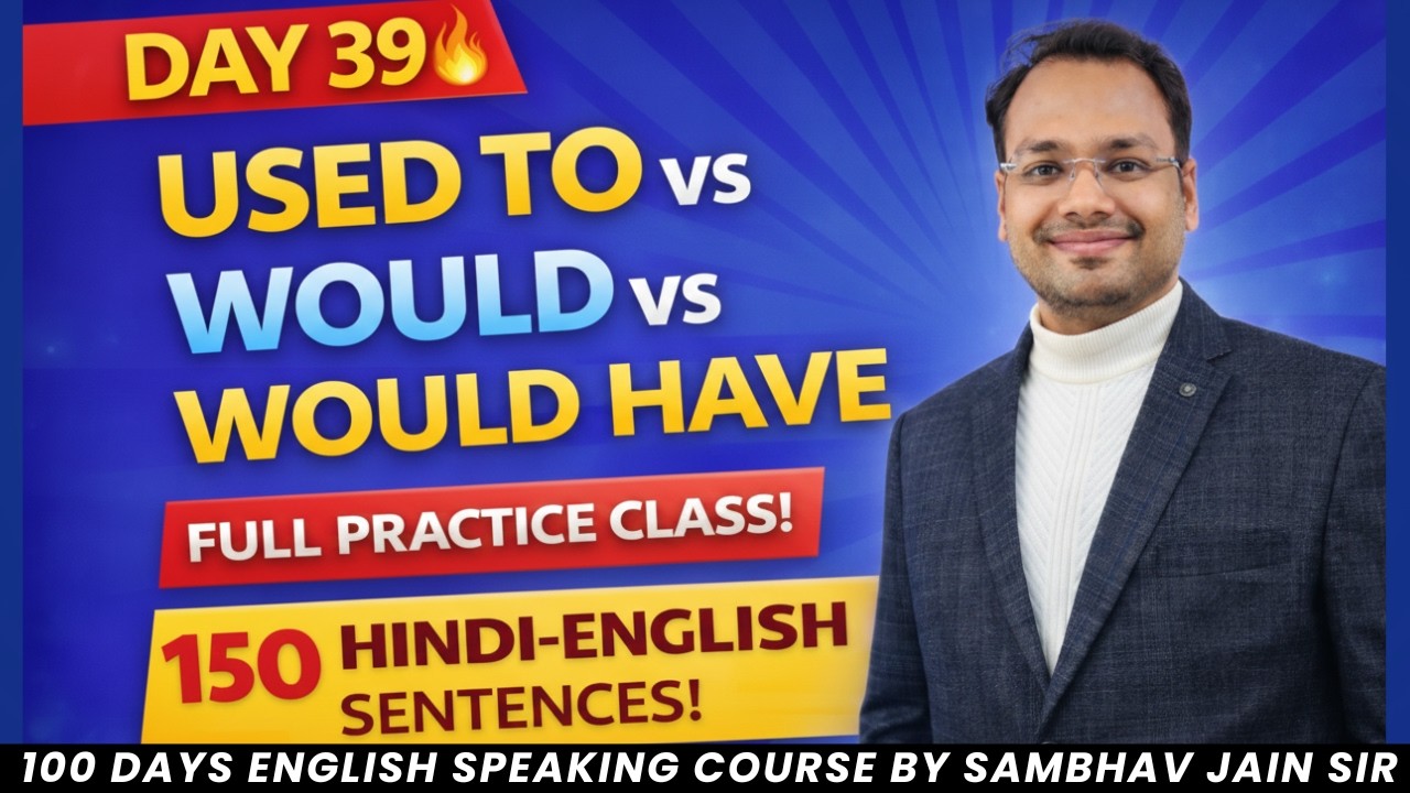 Day 39 🔴 LIVE | Used To vs Would vs Would Have | Full Practice Class |Spoken English By Sambhav Jain