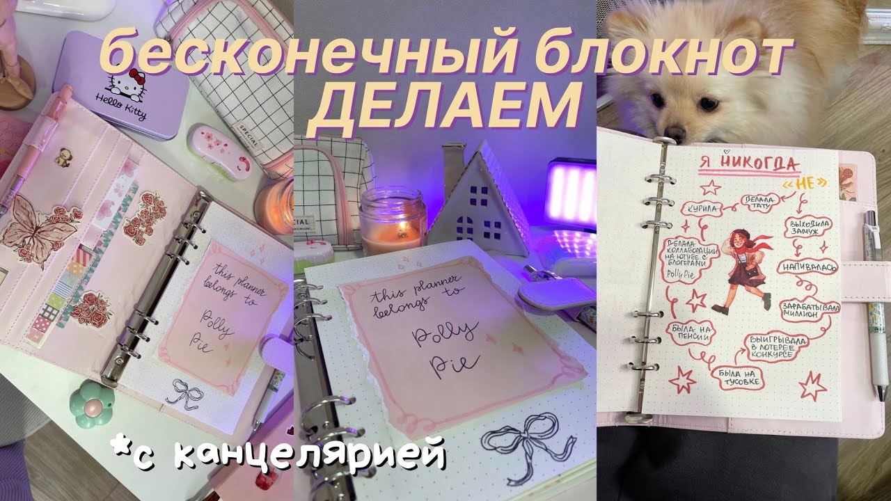Делаю БЕСКОНЕЧНЫЙ БЛОКНОТ 😱