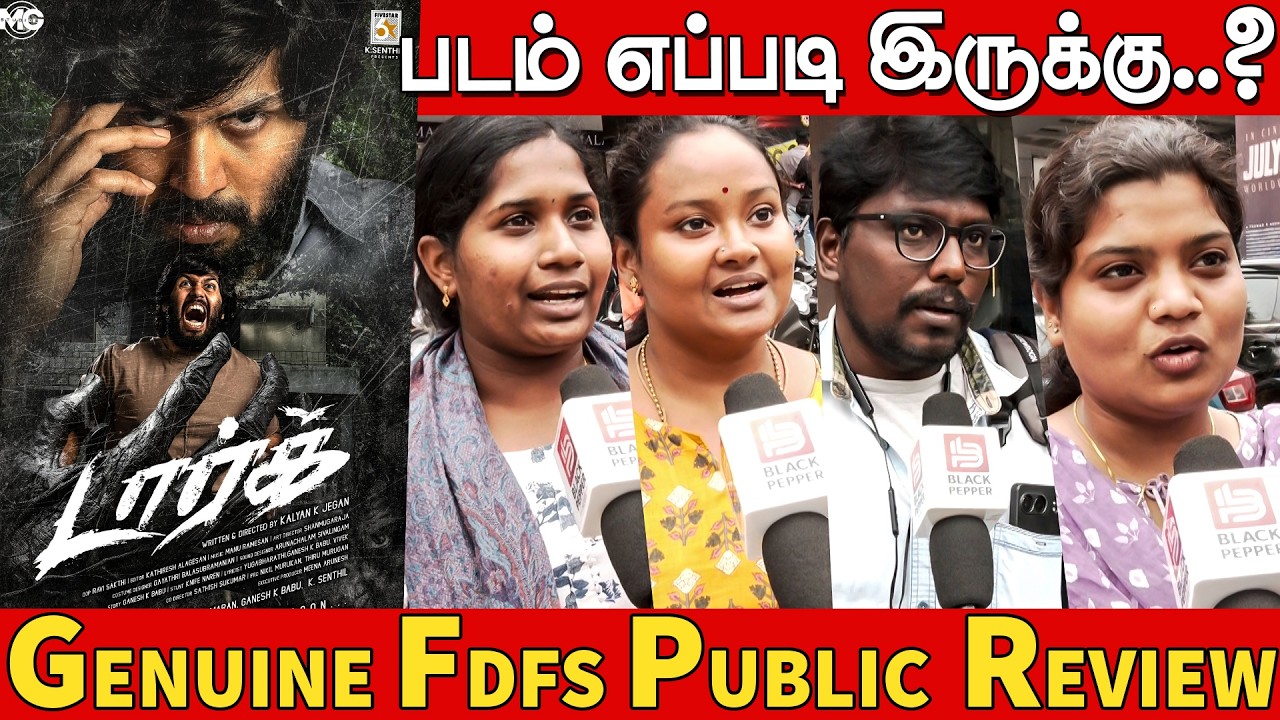 Dark Public Review | Dark Movie Review | Dark Movie Public Review | K Bhagyaraj