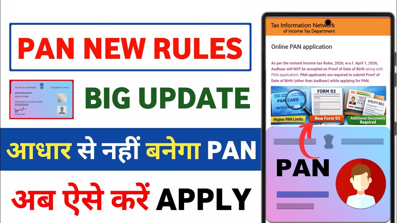 Big Update! PAN Card Rules Changed 2026 🔥 Aadhaar Se PAN Banana Hua Mushkil