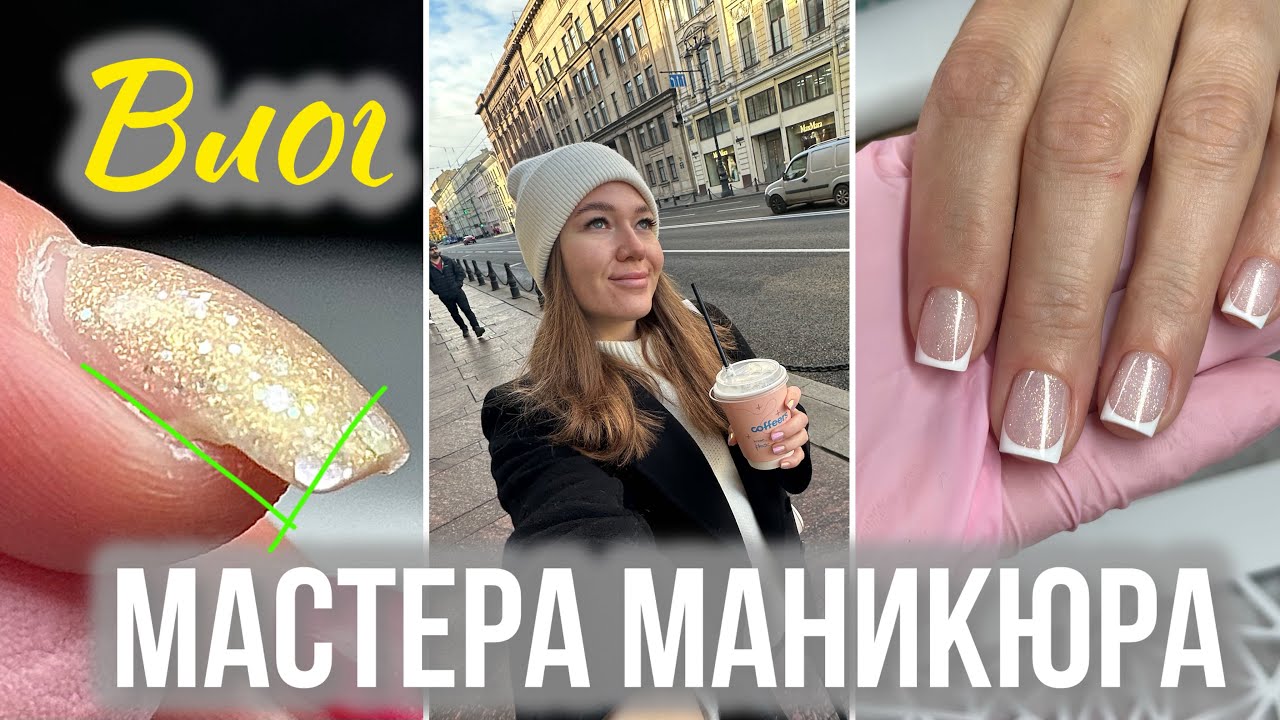 Обзор Педикюрной вытяжки | новый клиент | ужасное наращивание | Еду на губы 
