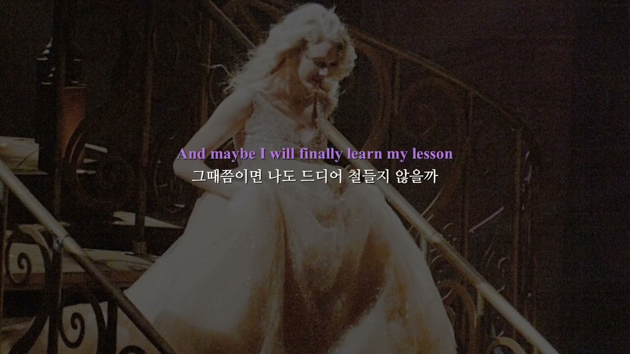 💜 𝐓𝐚𝐲𝐥𝐨𝐫 𝐒𝐰𝐢𝐟𝐭 - 𝐅𝐨𝐨𝐥𝐢𝐬𝐡 𝐎𝐧𝐞 (가사/번역)