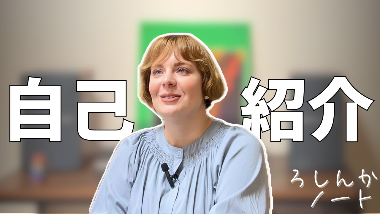 【初投稿】「本物は日本にしかない」 ロシアの現役大学講師が、海を越えて日本に来た理由