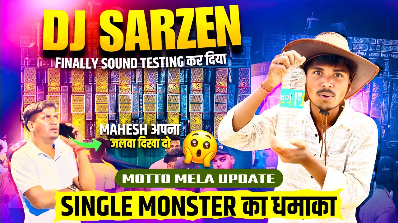 Dj Sarzen Sound Testing Single Monster Bass इतना भयानक बजेगा भाई हम सोचे तक नहीं 😱 Motto Update 🔥 