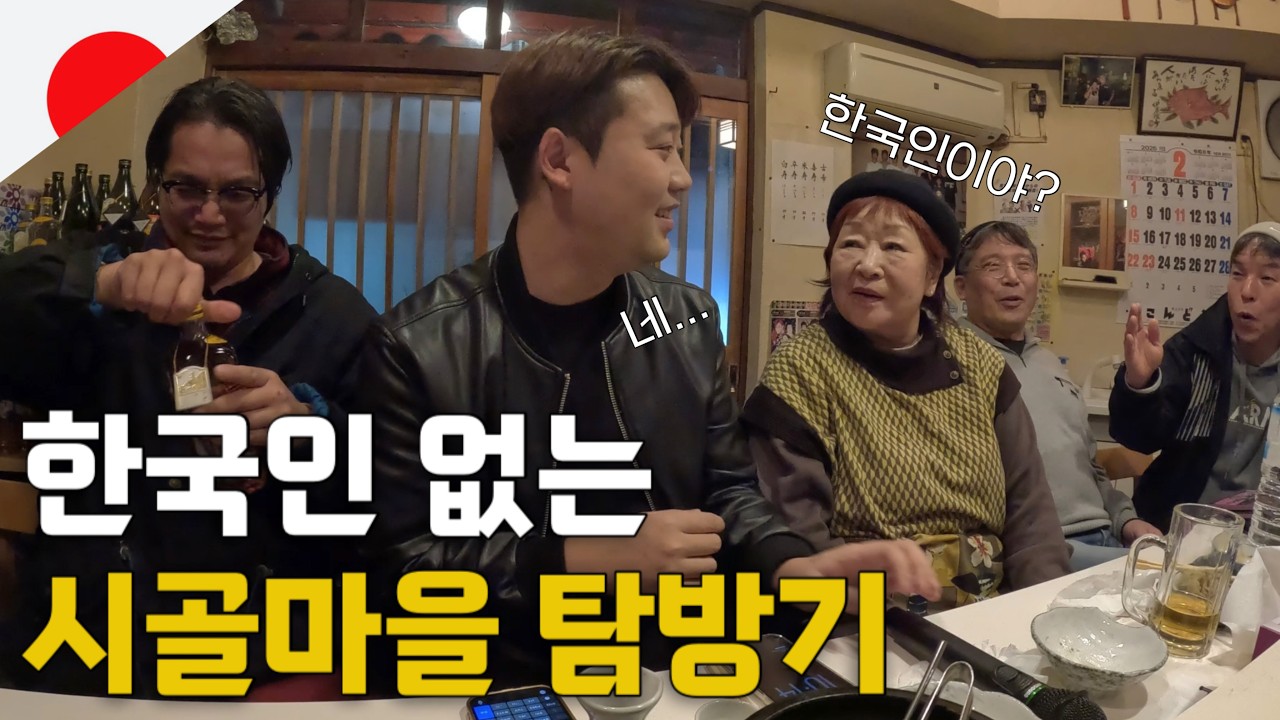 한국인 없는 일본 시골마을 탐방기 | 일본 도쿠시마 ❪上❫
