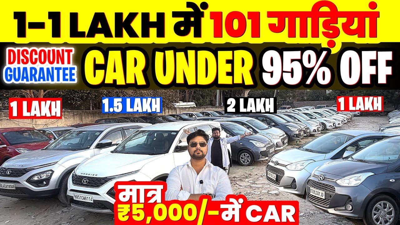 ₹5000 मे car ले जाओ 🔥
