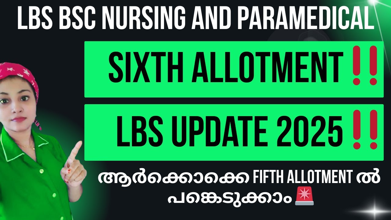LBS BSC Nursing&Paramedical 2025‼️When is 6th Allotment‼️How Many Total Allotments‼️NRI seats🚨
