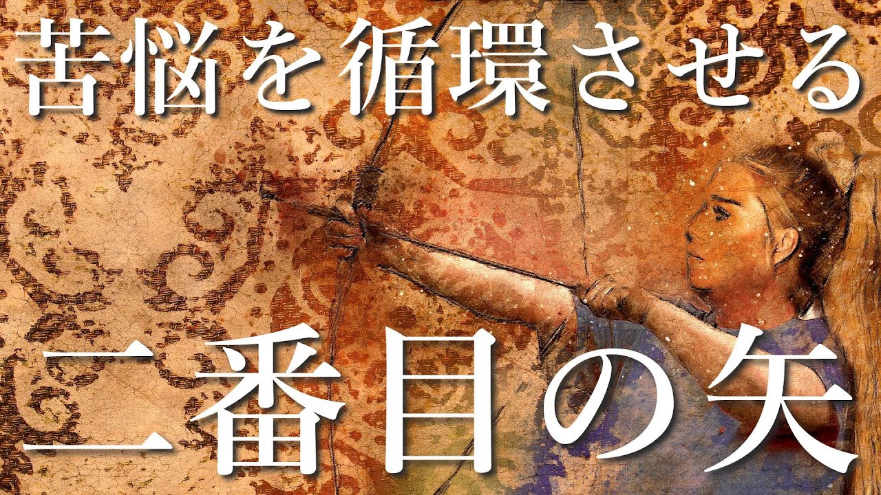 苦悩を循環させる二番目の矢 Destructive second attack｜スマナサーラ長老のパーリ経典解説（24 Jul 2022）