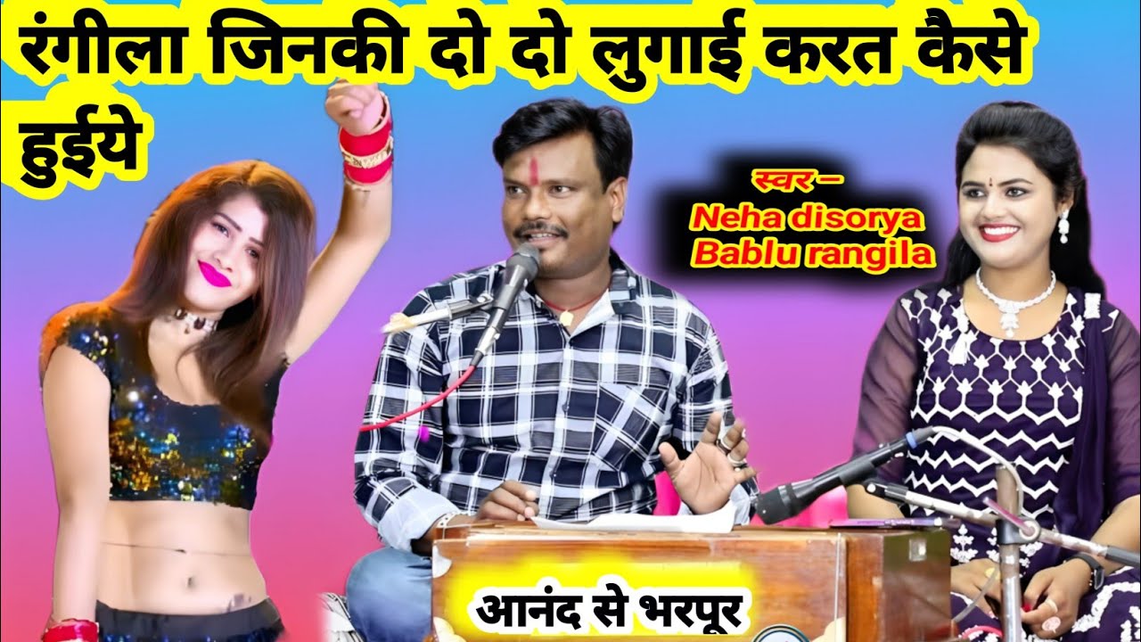 मटकी फोर प्रोग्राम नौटा & रानी की दुकान रंगीला को समान,मजा मायके में मारे तेने रानी मरवाई चू