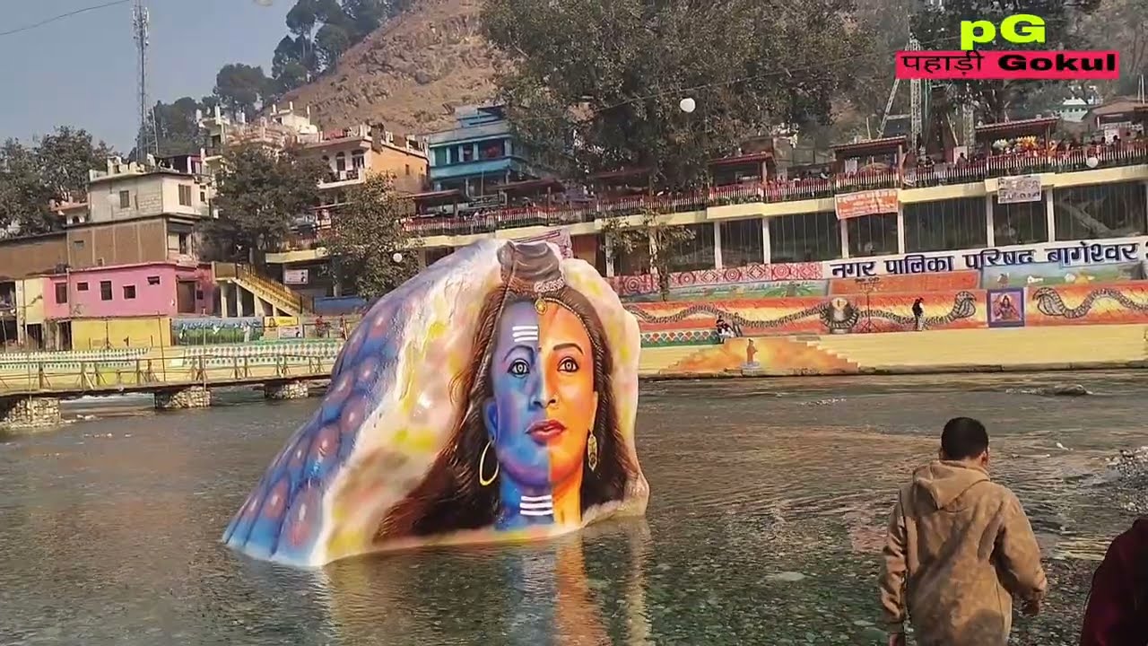उत्तरायणी कौतिक से सज गया सरयू बगड़ ।।2026।।