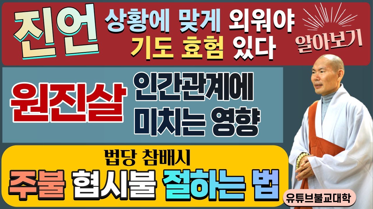 [불교] 우학스님 생활법문 (단문단답-18)