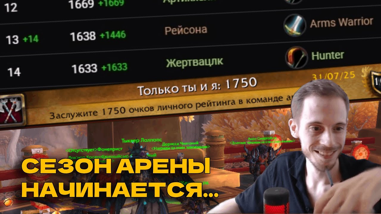 Cурв Хантер неплох в PVP в Пандарии!