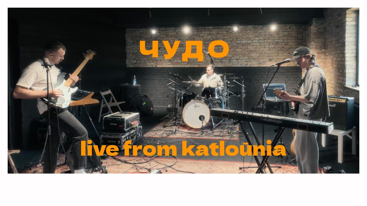JOSEPH KABUSHKO & FRIENDS - ЧУДО | LIVE IN KATLOŪNIA