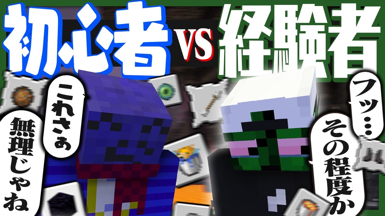 進捗競争にらっだぁ参戦！進捗マンの意地を見せるぞ【進捗競争・改 / マインクラフト】