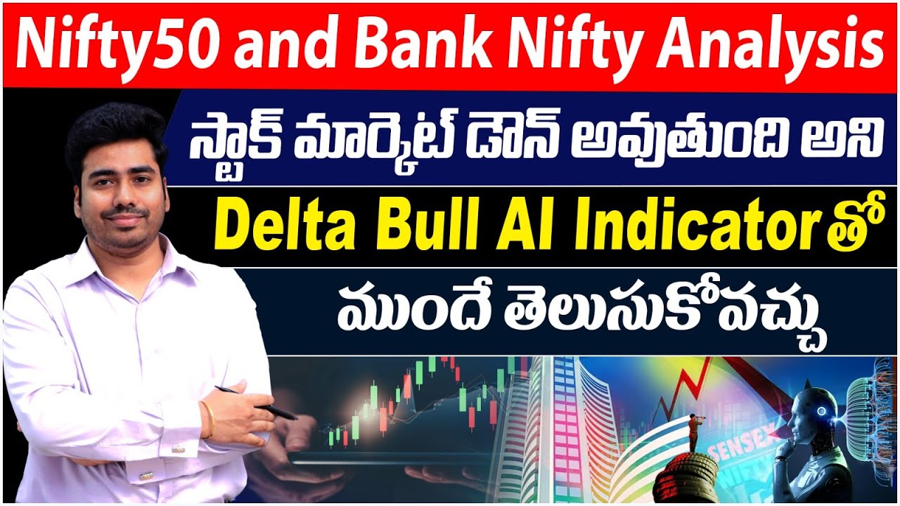 Nifty 50 and Bank Nifty Analysis || Stock Market Daily Trading Tips Telugu || Stock Market in Telugu