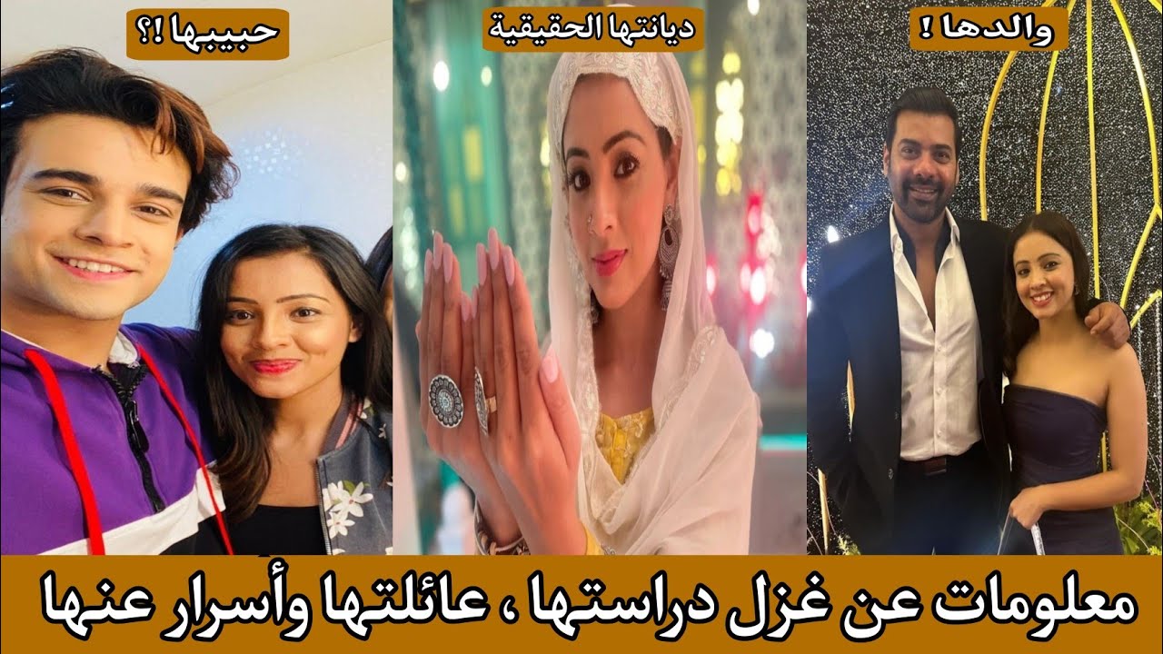 معلومات عن غزل بطلة مسلسل 