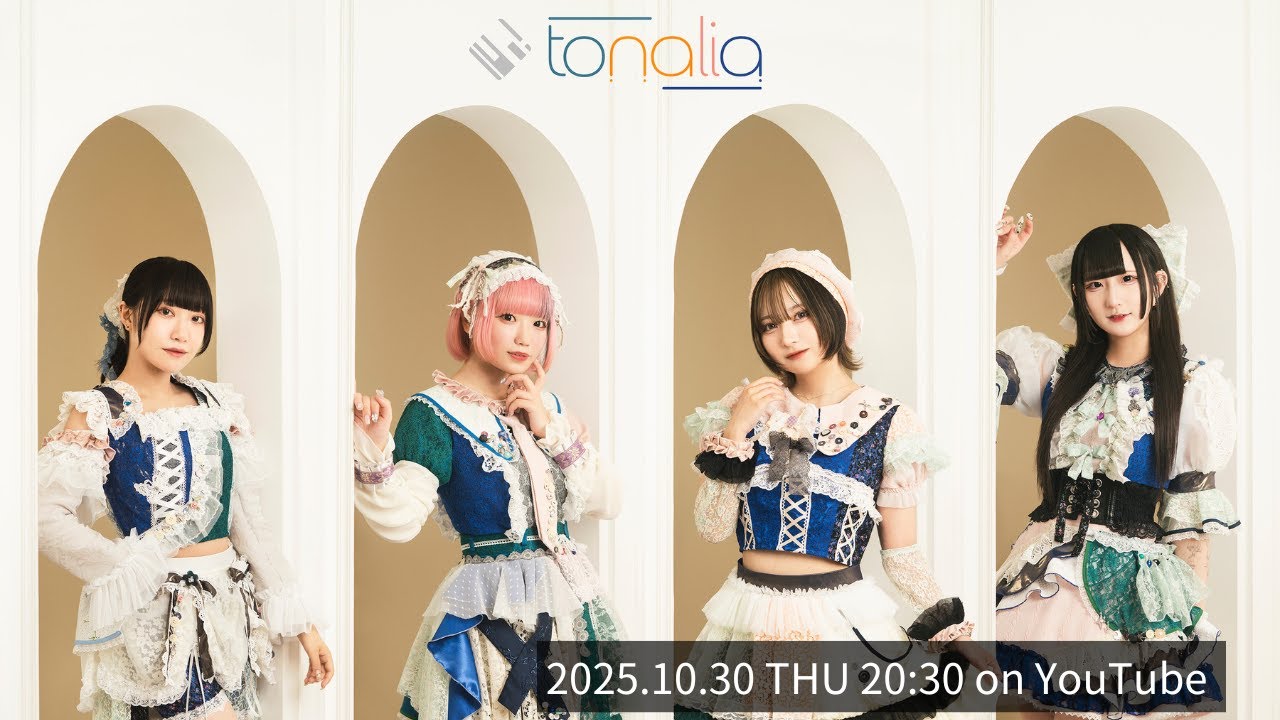 トナリア生配信［2025.10.30］